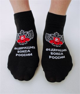 Носки короткие Федерация бокса России черные 3221