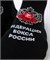 Носки короткие Федерация бокса России черные 3221